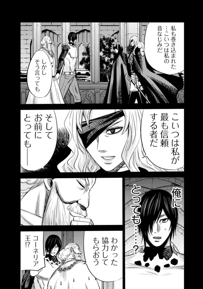 Uragirareta S-Rank Boukensha no Ore wa, Ai suru Dorei no Kanojora to Tomo ni Dorei dake no Harem Guild wo Tsukuru Chap 89 - Next Chap 90