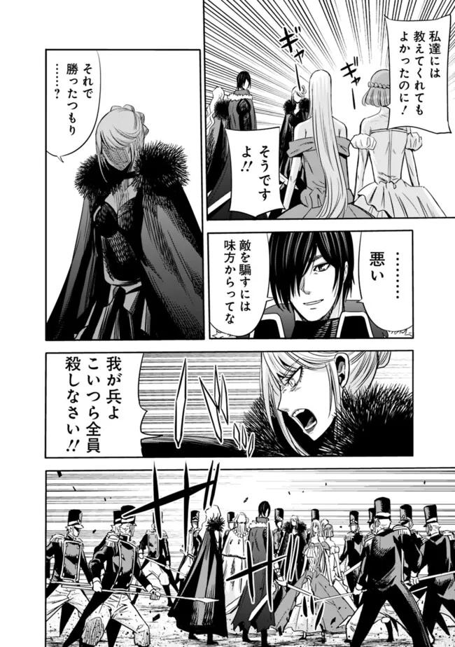 Uragirareta S-Rank Boukensha no Ore wa, Ai suru Dorei no Kanojora to Tomo ni Dorei dake no Harem Guild wo Tsukuru Chap 89 - Next Chap 90