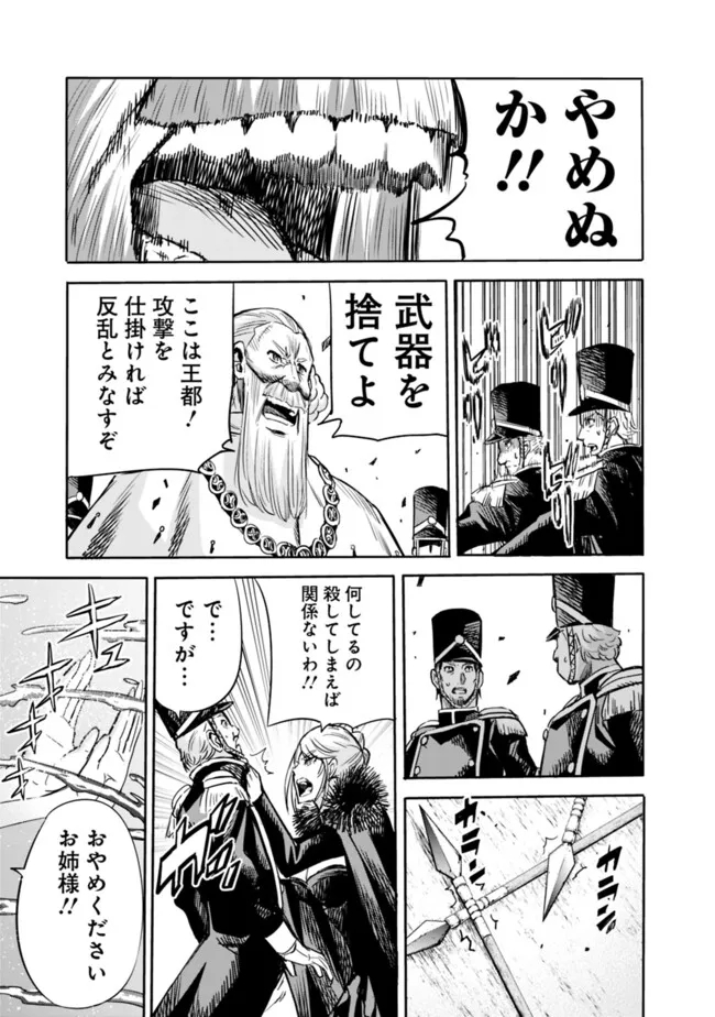 Uragirareta S-Rank Boukensha no Ore wa, Ai suru Dorei no Kanojora to Tomo ni Dorei dake no Harem Guild wo Tsukuru Chap 89 - Next Chap 90