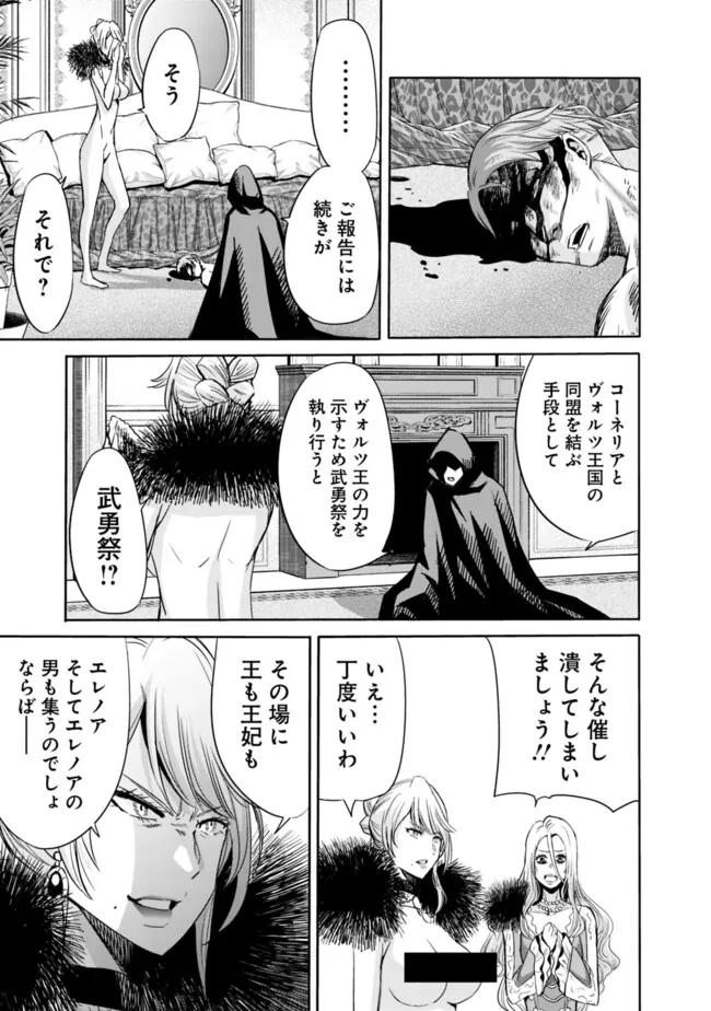 Uragirareta S-Rank Boukensha no Ore wa, Ai suru Dorei no Kanojora to Tomo ni Dorei dake no Harem Guild wo Tsukuru Chap 80 - Next Chap 81