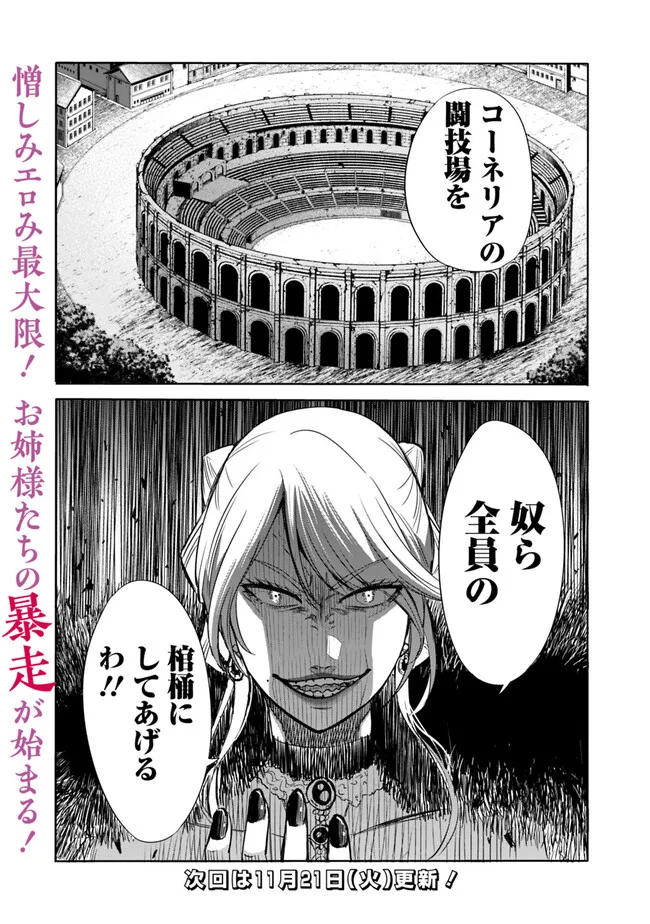 Uragirareta S-Rank Boukensha no Ore wa, Ai suru Dorei no Kanojora to Tomo ni Dorei dake no Harem Guild wo Tsukuru Chap 80 - Next Chap 81