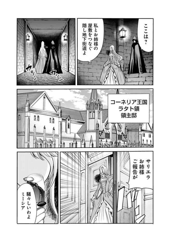 Uragirareta S-Rank Boukensha no Ore wa, Ai suru Dorei no Kanojora to Tomo ni Dorei dake no Harem Guild wo Tsukuru Chap 80 - Next Chap 81