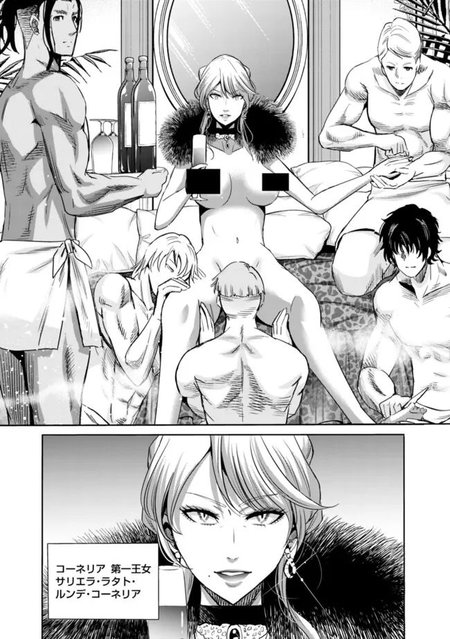 Uragirareta S-Rank Boukensha no Ore wa, Ai suru Dorei no Kanojora to Tomo ni Dorei dake no Harem Guild wo Tsukuru Chap 80 - Next Chap 81