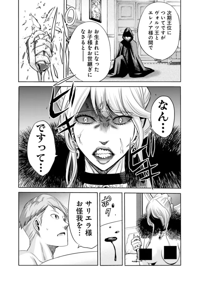 Uragirareta S-Rank Boukensha no Ore wa, Ai suru Dorei no Kanojora to Tomo ni Dorei dake no Harem Guild wo Tsukuru Chap 80 - Next Chap 81