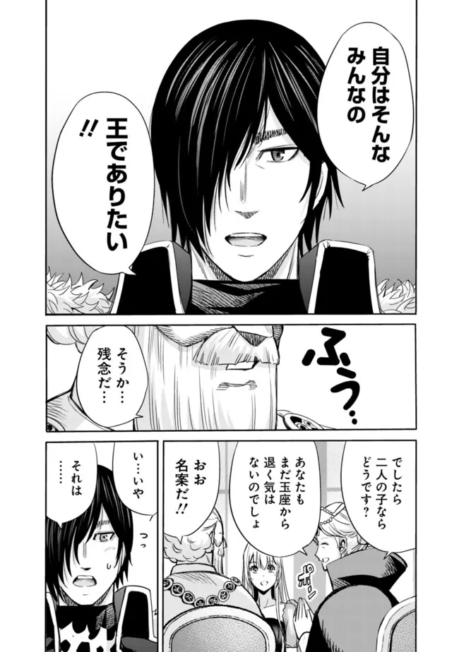 Uragirareta S-Rank Boukensha no Ore wa, Ai suru Dorei no Kanojora to Tomo ni Dorei dake no Harem Guild wo Tsukuru Chap 80 - Next Chap 81