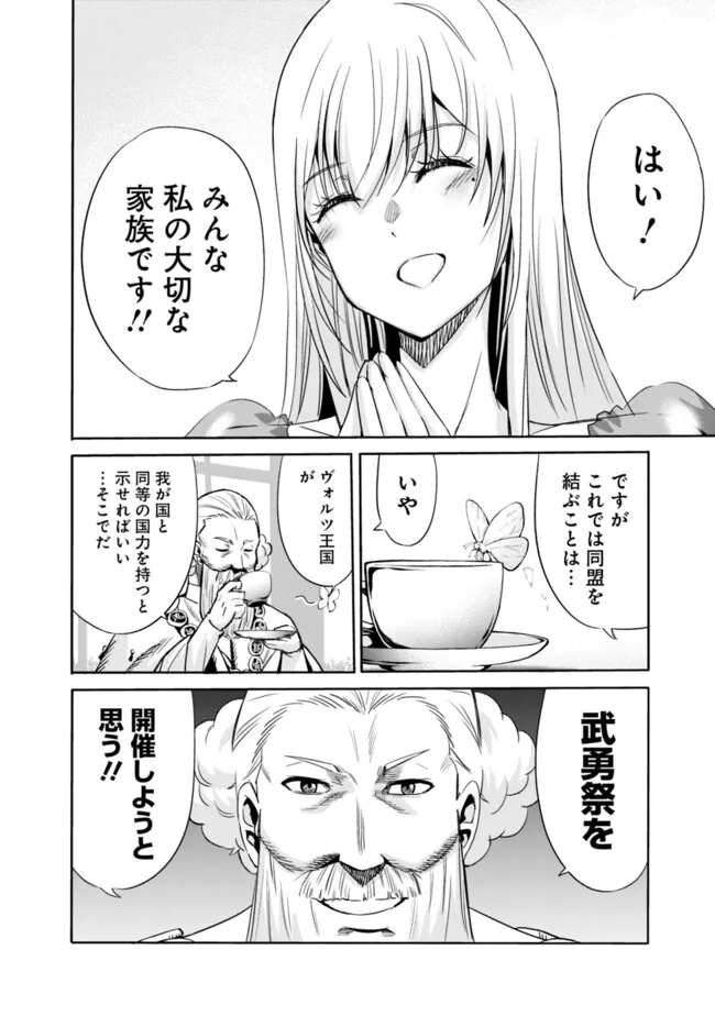 Uragirareta S-Rank Boukensha no Ore wa, Ai suru Dorei no Kanojora to Tomo ni Dorei dake no Harem Guild wo Tsukuru Chap 80 - Next Chap 81