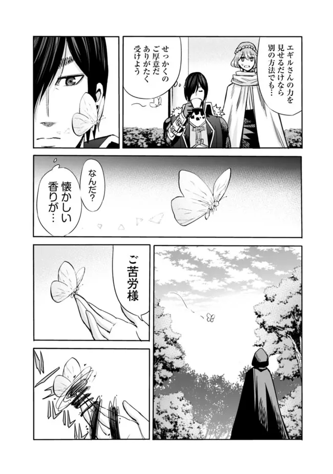 Uragirareta S-Rank Boukensha no Ore wa, Ai suru Dorei no Kanojora to Tomo ni Dorei dake no Harem Guild wo Tsukuru Chap 80 - Next Chap 81