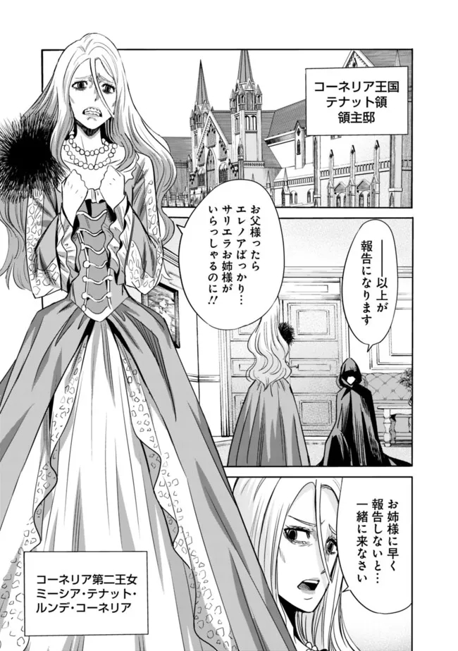 Uragirareta S-Rank Boukensha no Ore wa, Ai suru Dorei no Kanojora to Tomo ni Dorei dake no Harem Guild wo Tsukuru Chap 80 - Next Chap 81