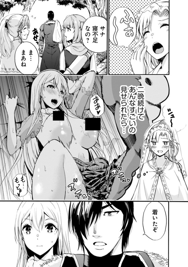 Uragirareta S-Rank Boukensha no Ore wa, Ai suru Dorei no Kanojora to Tomo ni Dorei dake no Harem Guild wo Tsukuru Chap 8 - Next Chap 9