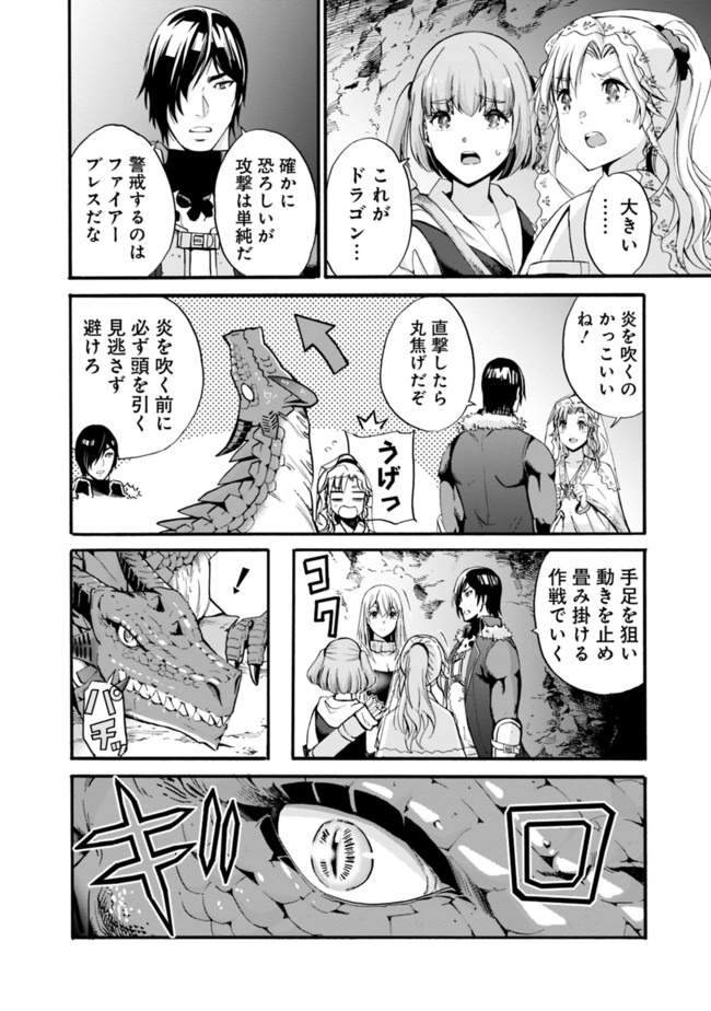 Uragirareta S-Rank Boukensha no Ore wa, Ai suru Dorei no Kanojora to Tomo ni Dorei dake no Harem Guild wo Tsukuru Chap 8 - Next Chap 9