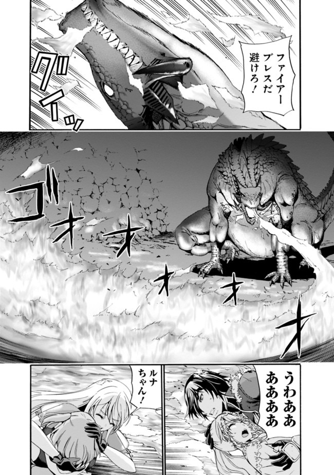 Uragirareta S-Rank Boukensha no Ore wa, Ai suru Dorei no Kanojora to Tomo ni Dorei dake no Harem Guild wo Tsukuru Chap 8 - Next Chap 9