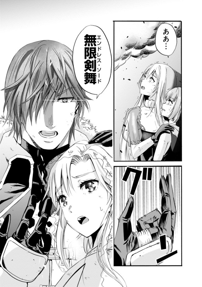 Uragirareta S-Rank Boukensha no Ore wa, Ai suru Dorei no Kanojora to Tomo ni Dorei dake no Harem Guild wo Tsukuru Chap 8 - Next Chap 9