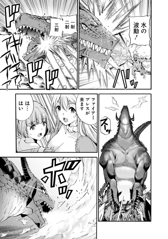 Uragirareta S-Rank Boukensha no Ore wa, Ai suru Dorei no Kanojora to Tomo ni Dorei dake no Harem Guild wo Tsukuru Chap 8 - Next Chap 9