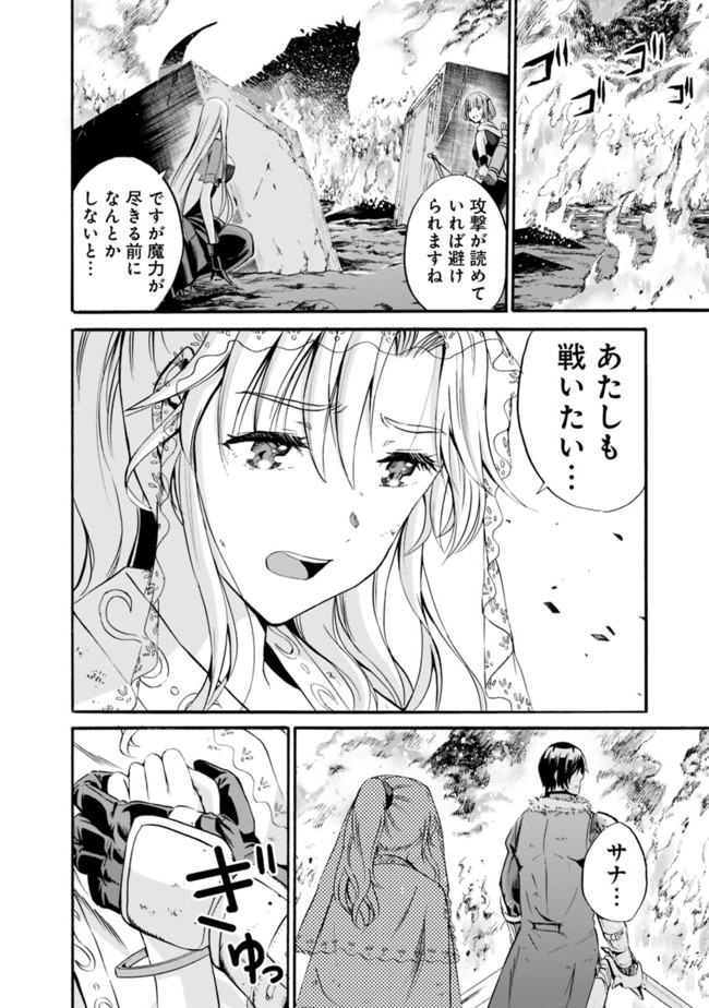 Uragirareta S-Rank Boukensha no Ore wa, Ai suru Dorei no Kanojora to Tomo ni Dorei dake no Harem Guild wo Tsukuru Chap 8 - Next Chap 9