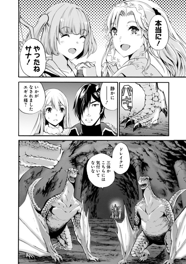 Uragirareta S-Rank Boukensha no Ore wa, Ai suru Dorei no Kanojora to Tomo ni Dorei dake no Harem Guild wo Tsukuru Chap 8 - Next Chap 9