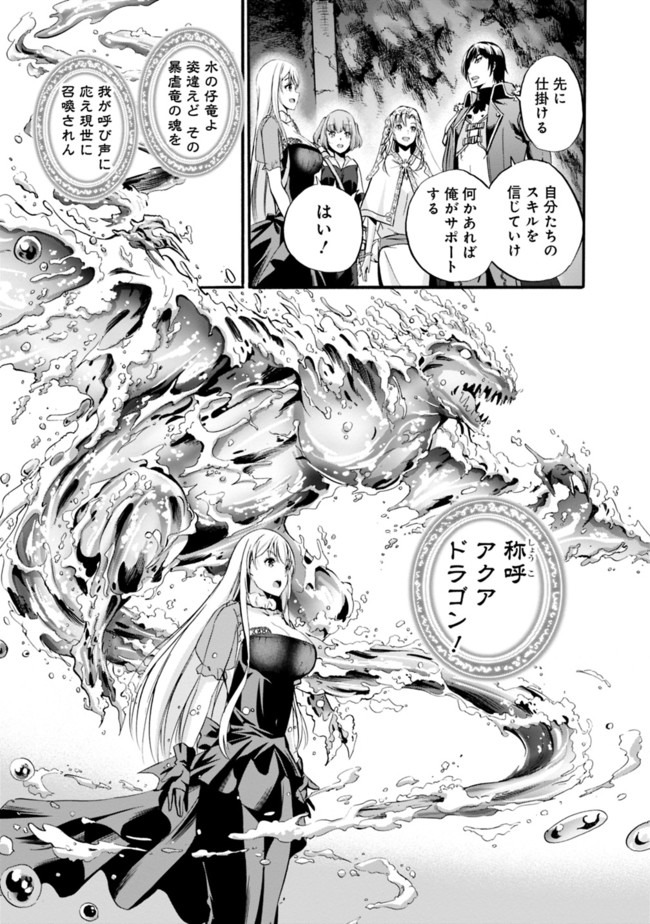 Uragirareta S-Rank Boukensha no Ore wa, Ai suru Dorei no Kanojora to Tomo ni Dorei dake no Harem Guild wo Tsukuru Chap 8 - Next Chap 9