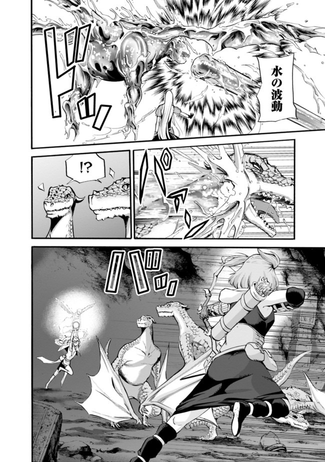 Uragirareta S-Rank Boukensha no Ore wa, Ai suru Dorei no Kanojora to Tomo ni Dorei dake no Harem Guild wo Tsukuru Chap 8 - Next Chap 9