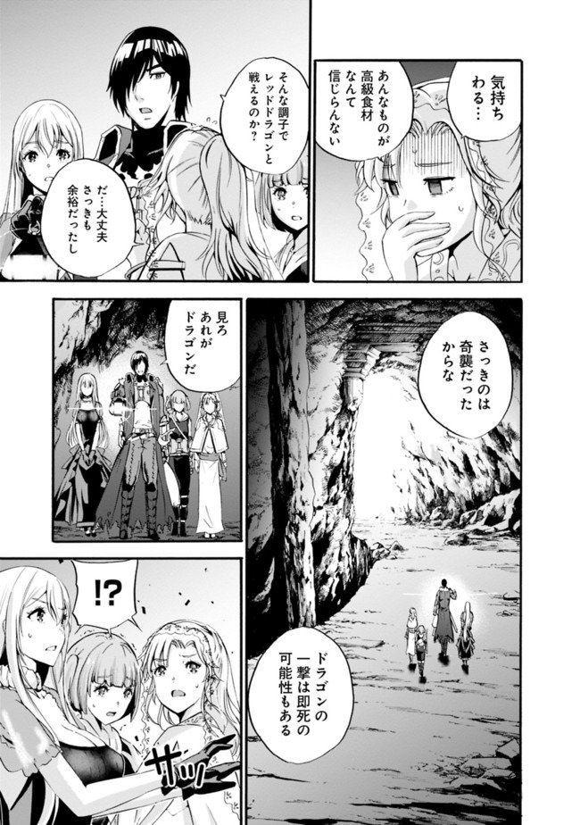 Uragirareta S-Rank Boukensha no Ore wa, Ai suru Dorei no Kanojora to Tomo ni Dorei dake no Harem Guild wo Tsukuru Chap 8 - Next Chap 9