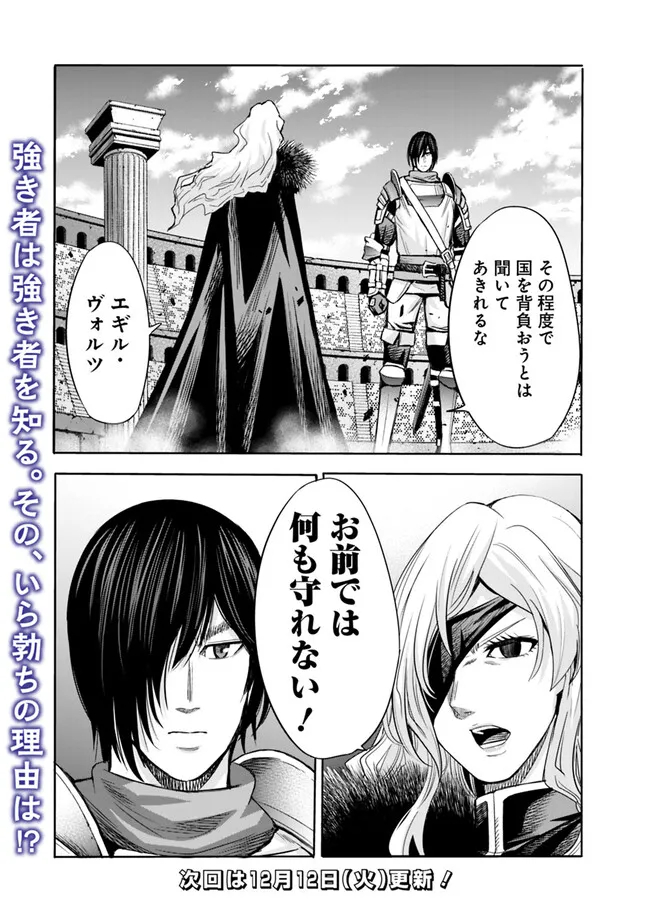 Uragirareta S-Rank Boukensha no Ore wa, Ai suru Dorei no Kanojora to Tomo ni Dorei dake no Harem Guild wo Tsukuru Chap 81 - Next Chap 82