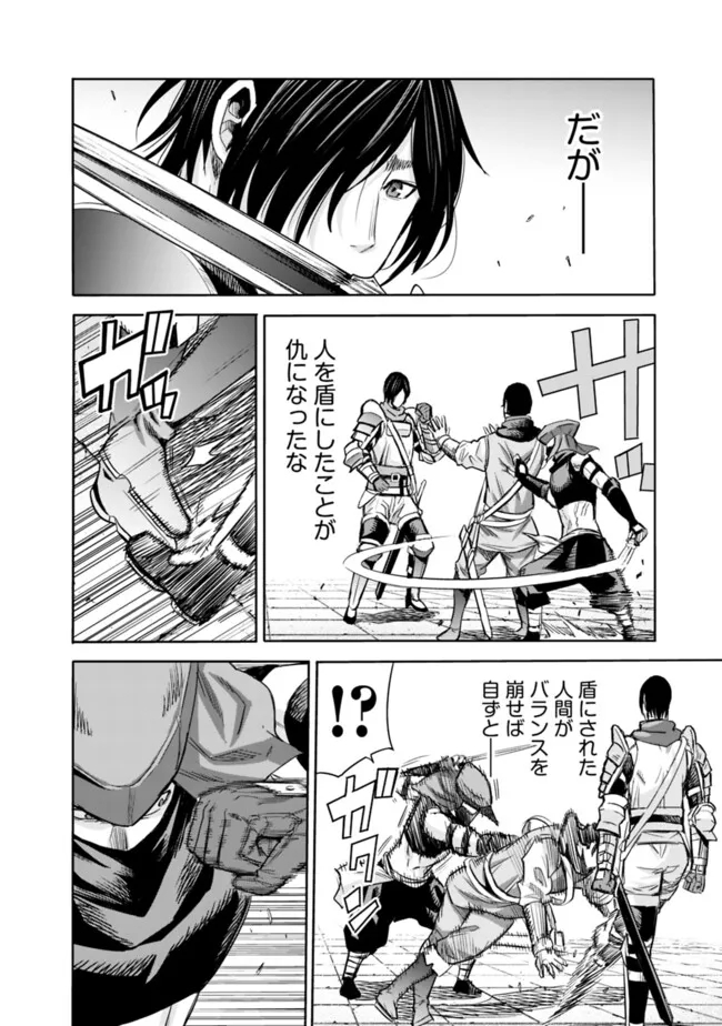 Uragirareta S-Rank Boukensha no Ore wa, Ai suru Dorei no Kanojora to Tomo ni Dorei dake no Harem Guild wo Tsukuru Chap 81 - Next Chap 82