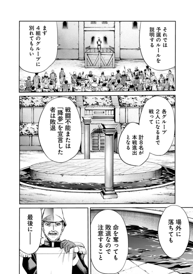 Uragirareta S-Rank Boukensha no Ore wa, Ai suru Dorei no Kanojora to Tomo ni Dorei dake no Harem Guild wo Tsukuru Chap 81 - Next Chap 82
