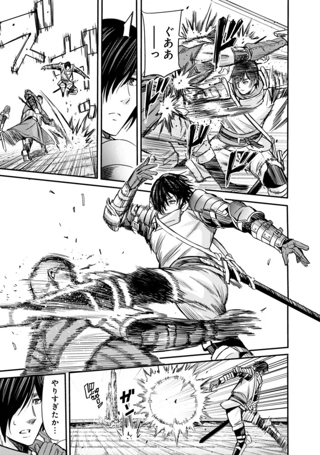 Uragirareta S-Rank Boukensha no Ore wa, Ai suru Dorei no Kanojora to Tomo ni Dorei dake no Harem Guild wo Tsukuru Chap 81 - Next Chap 82