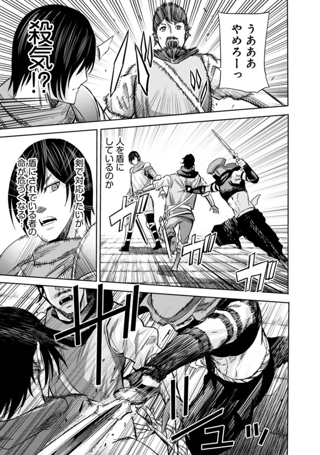 Uragirareta S-Rank Boukensha no Ore wa, Ai suru Dorei no Kanojora to Tomo ni Dorei dake no Harem Guild wo Tsukuru Chap 81 - Next Chap 82