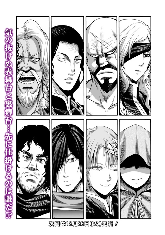 Uragirareta S-Rank Boukensha no Ore wa, Ai suru Dorei no Kanojora to Tomo ni Dorei dake no Harem Guild wo Tsukuru Chap 82 - Next Chap 83