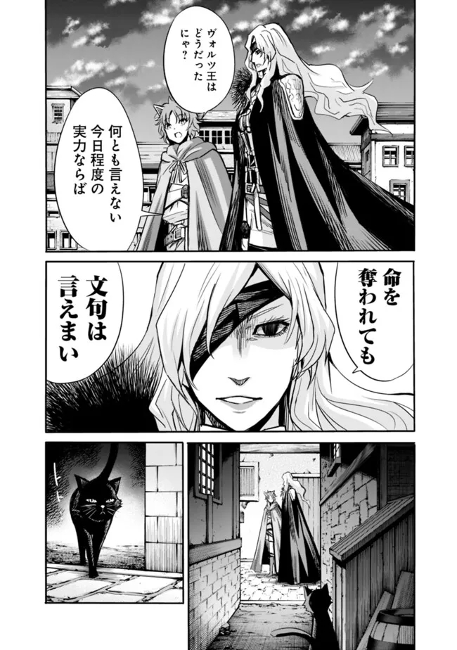 Uragirareta S-Rank Boukensha no Ore wa, Ai suru Dorei no Kanojora to Tomo ni Dorei dake no Harem Guild wo Tsukuru Chap 82 - Next Chap 83