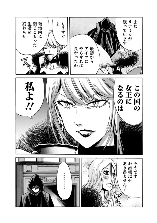 Uragirareta S-Rank Boukensha no Ore wa, Ai suru Dorei no Kanojora to Tomo ni Dorei dake no Harem Guild wo Tsukuru Chap 82 - Next Chap 83