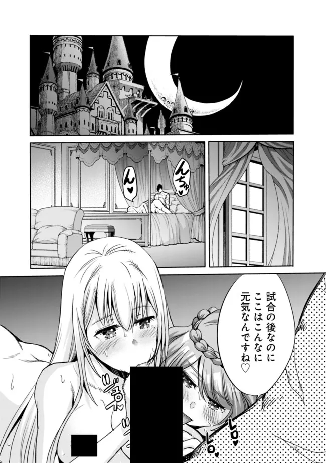 Uragirareta S-Rank Boukensha no Ore wa, Ai suru Dorei no Kanojora to Tomo ni Dorei dake no Harem Guild wo Tsukuru Chap 82 - Next Chap 83