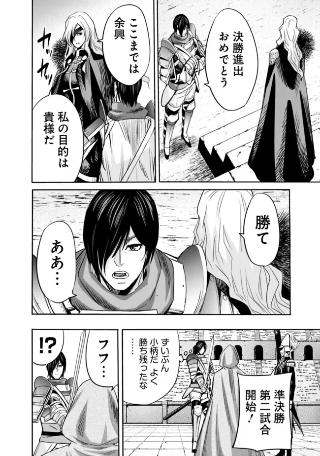 Uragirareta S-Rank Boukensha no Ore wa, Ai suru Dorei no Kanojora to Tomo ni Dorei dake no Harem Guild wo Tsukuru Chap 83 - Next Chap 84