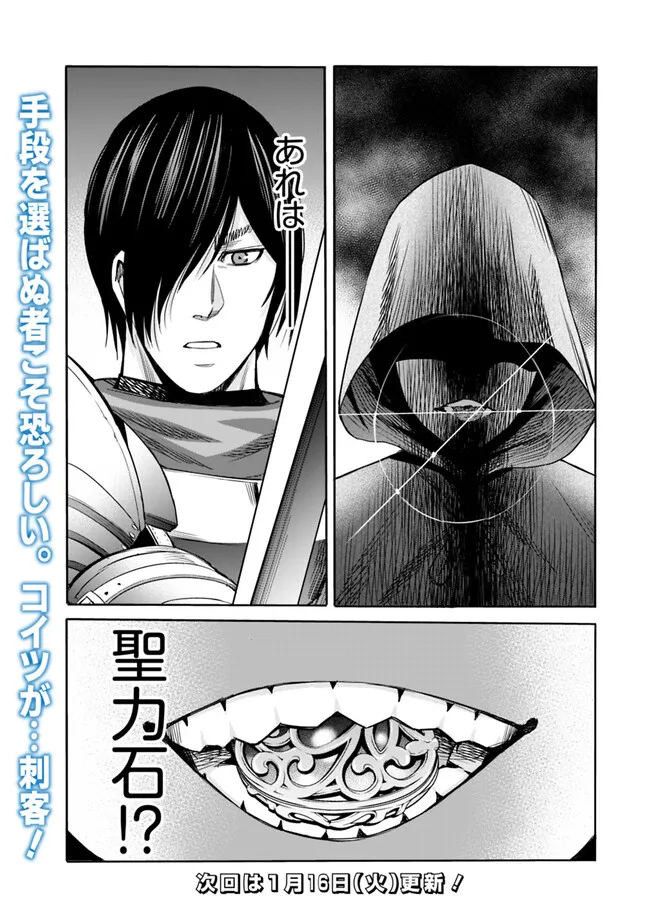 Uragirareta S-Rank Boukensha no Ore wa, Ai suru Dorei no Kanojora to Tomo ni Dorei dake no Harem Guild wo Tsukuru Chap 83 - Next Chap 84