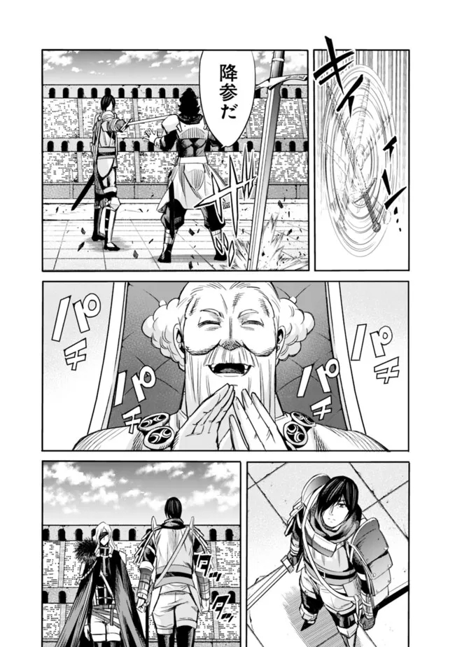 Uragirareta S-Rank Boukensha no Ore wa, Ai suru Dorei no Kanojora to Tomo ni Dorei dake no Harem Guild wo Tsukuru Chap 83 - Next Chap 84