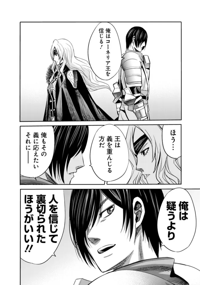 Uragirareta S-Rank Boukensha no Ore wa, Ai suru Dorei no Kanojora to Tomo ni Dorei dake no Harem Guild wo Tsukuru Chap 83 - Next Chap 84