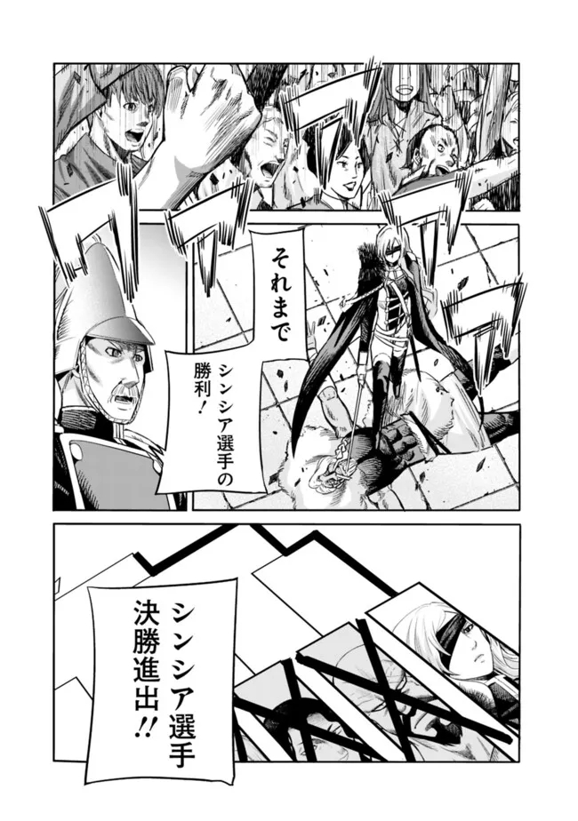 Uragirareta S-Rank Boukensha no Ore wa, Ai suru Dorei no Kanojora to Tomo ni Dorei dake no Harem Guild wo Tsukuru Chap 83 - Next Chap 84