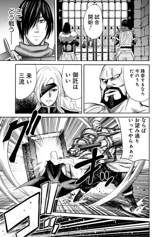 Uragirareta S-Rank Boukensha no Ore wa, Ai suru Dorei no Kanojora to Tomo ni Dorei dake no Harem Guild wo Tsukuru Chap 83 - Next Chap 84