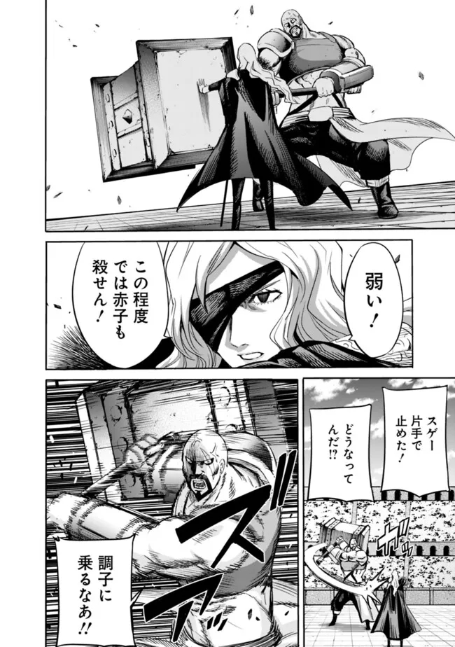 Uragirareta S-Rank Boukensha no Ore wa, Ai suru Dorei no Kanojora to Tomo ni Dorei dake no Harem Guild wo Tsukuru Chap 83 - Next Chap 84