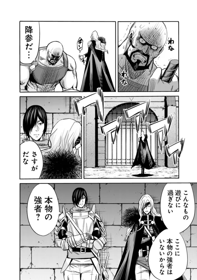 Uragirareta S-Rank Boukensha no Ore wa, Ai suru Dorei no Kanojora to Tomo ni Dorei dake no Harem Guild wo Tsukuru Chap 83 - Next Chap 84