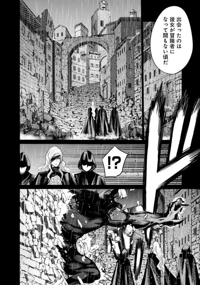 Uragirareta S-Rank Boukensha no Ore wa, Ai suru Dorei no Kanojora to Tomo ni Dorei dake no Harem Guild wo Tsukuru Chap 94 - Next Chap 95