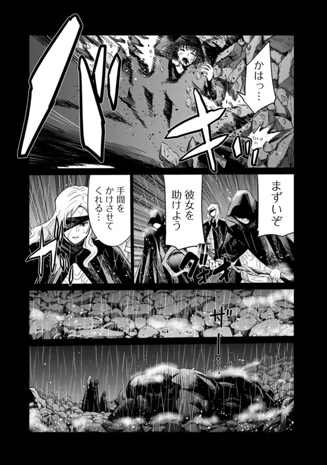 Uragirareta S-Rank Boukensha no Ore wa, Ai suru Dorei no Kanojora to Tomo ni Dorei dake no Harem Guild wo Tsukuru Chap 94 - Next Chap 95