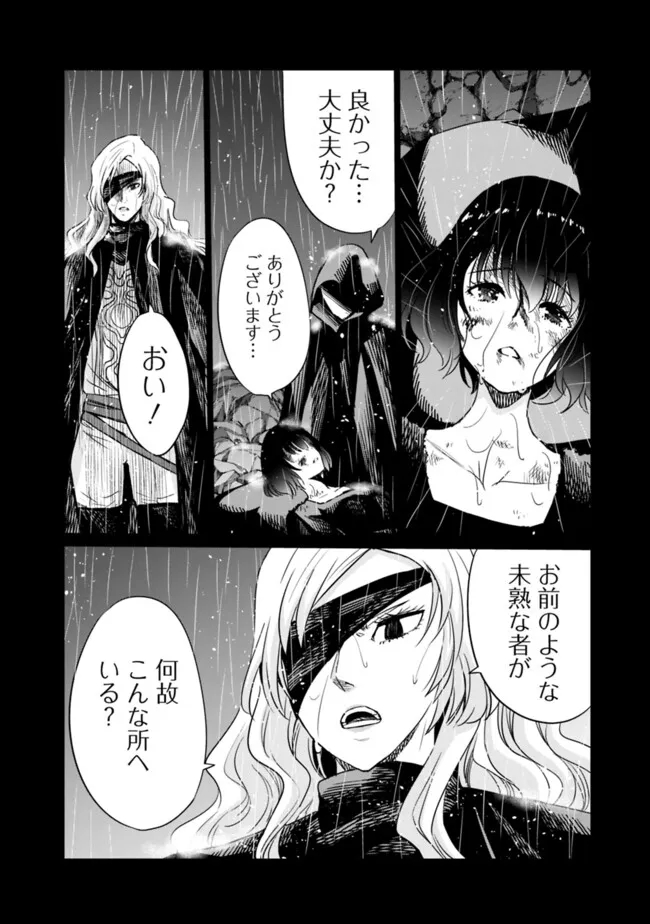 Uragirareta S-Rank Boukensha no Ore wa, Ai suru Dorei no Kanojora to Tomo ni Dorei dake no Harem Guild wo Tsukuru Chap 94 - Next Chap 95
