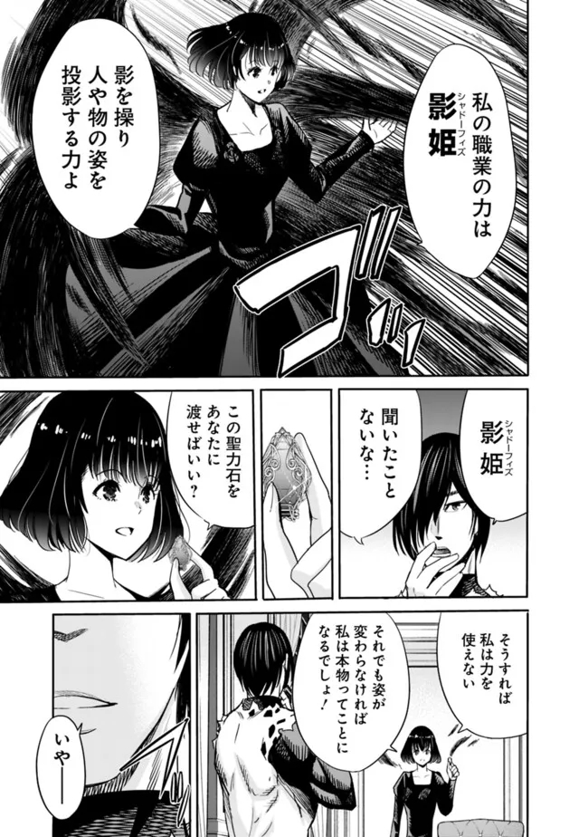 Uragirareta S-Rank Boukensha no Ore wa, Ai suru Dorei no Kanojora to Tomo ni Dorei dake no Harem Guild wo Tsukuru Chap 94 - Next Chap 95