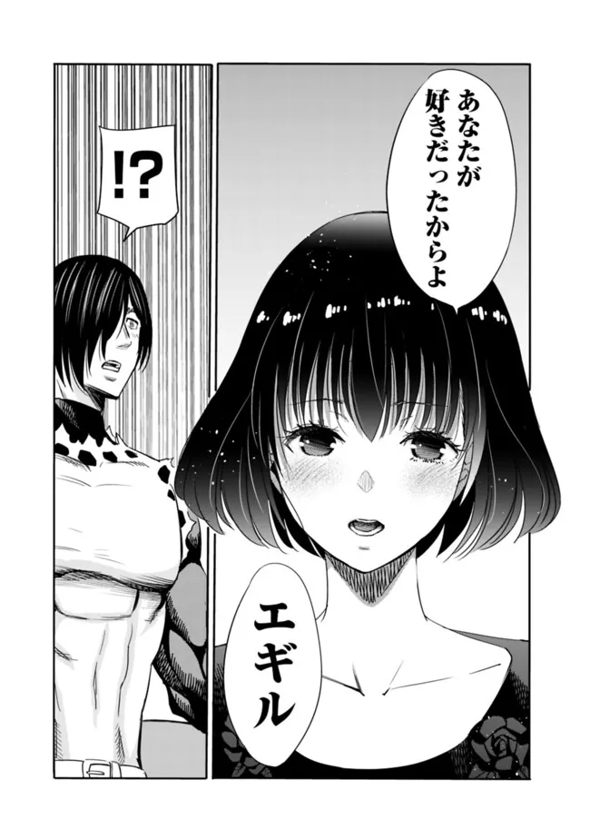Uragirareta S-Rank Boukensha no Ore wa, Ai suru Dorei no Kanojora to Tomo ni Dorei dake no Harem Guild wo Tsukuru Chap 94 - Next Chap 95