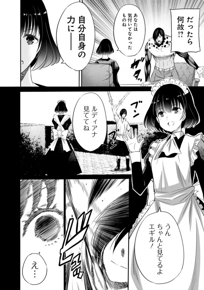 Uragirareta S-Rank Boukensha no Ore wa, Ai suru Dorei no Kanojora to Tomo ni Dorei dake no Harem Guild wo Tsukuru Chap 94 - Next Chap 95