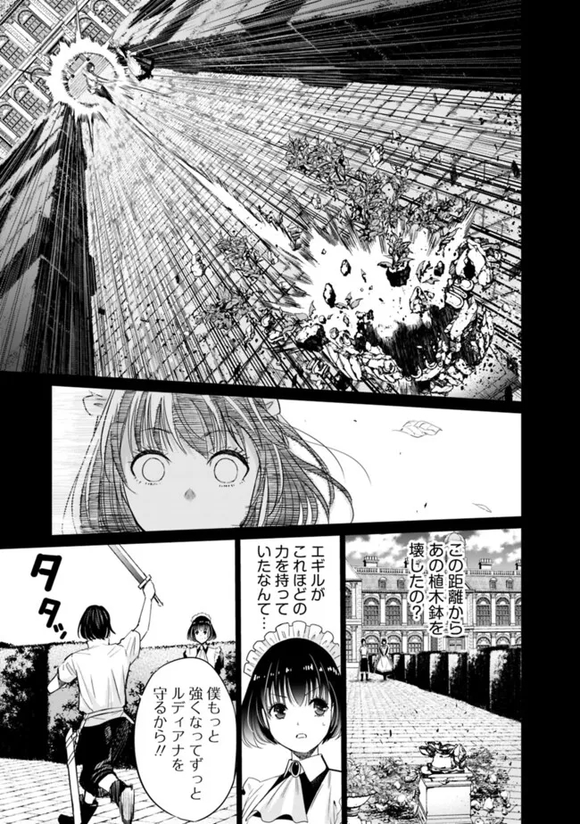 Uragirareta S-Rank Boukensha no Ore wa, Ai suru Dorei no Kanojora to Tomo ni Dorei dake no Harem Guild wo Tsukuru Chap 94 - Next Chap 95