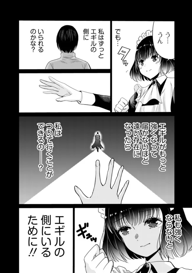 Uragirareta S-Rank Boukensha no Ore wa, Ai suru Dorei no Kanojora to Tomo ni Dorei dake no Harem Guild wo Tsukuru Chap 94 - Next Chap 95