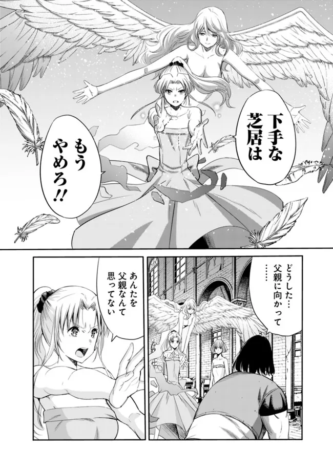 Uragirareta S-Rank Boukensha no Ore wa, Ai suru Dorei no Kanojora to Tomo ni Dorei dake no Harem Guild wo Tsukuru Chap 96 - Next Chap 97