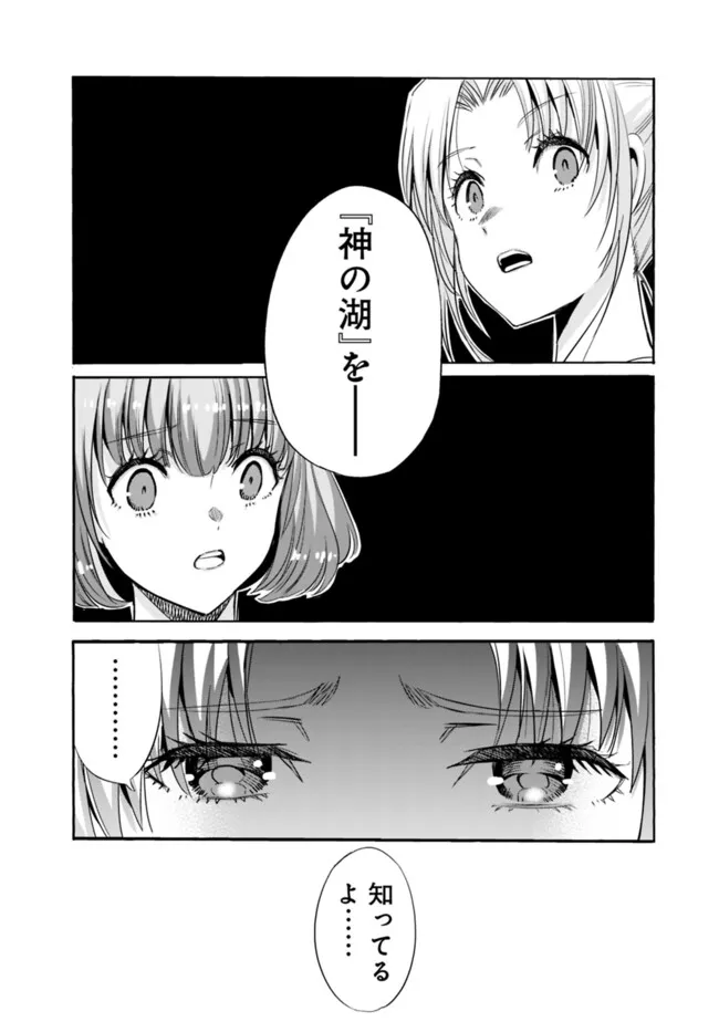 Uragirareta S-Rank Boukensha no Ore wa, Ai suru Dorei no Kanojora to Tomo ni Dorei dake no Harem Guild wo Tsukuru Chap 96 - Next Chap 97