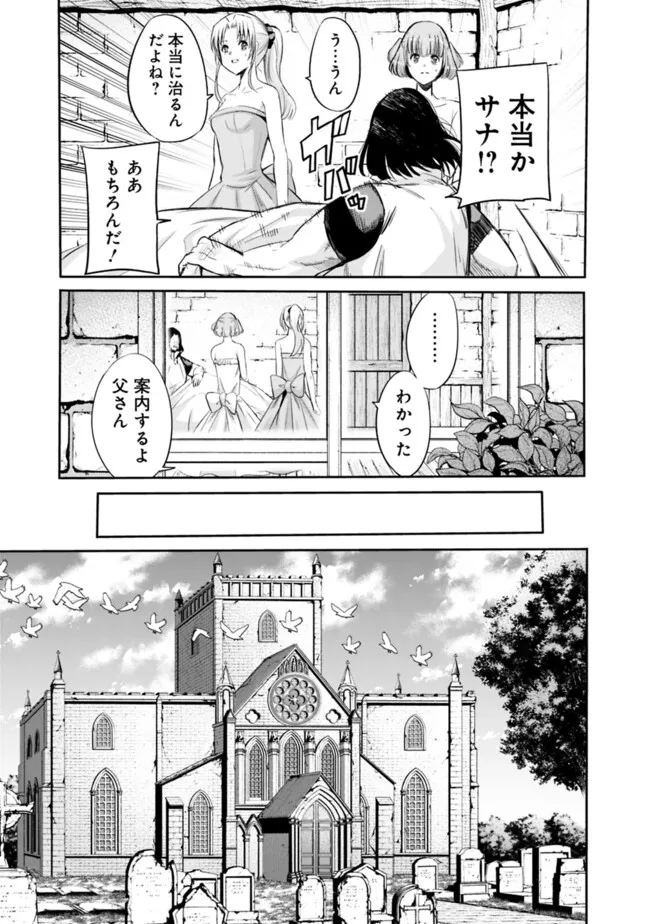 Uragirareta S-Rank Boukensha no Ore wa, Ai suru Dorei no Kanojora to Tomo ni Dorei dake no Harem Guild wo Tsukuru Chap 96 - Next Chap 97